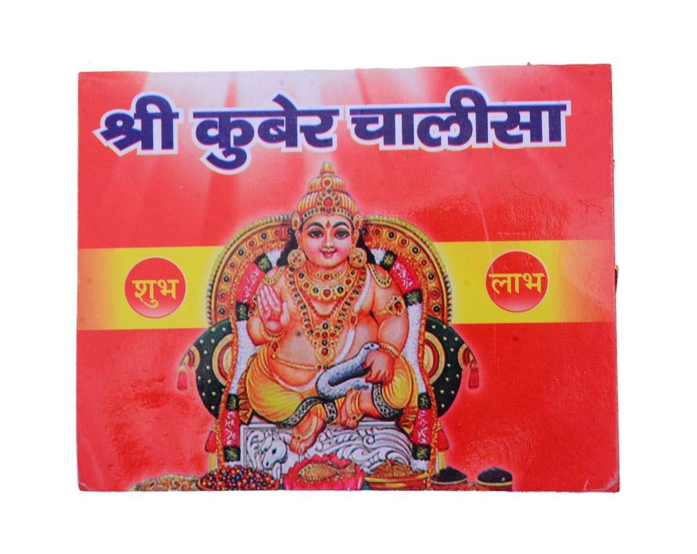 Buy Kuber Puja Kit with Shri Kuber Chalisa Booklet