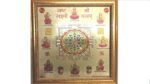 Asht Laxmi Shri Yantra - Mantra Siddha [Size 10 Inches Framed]