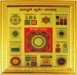 Sampoorna Kuber Yantra - Mantra Siddha (Size 10 Inches with frame)
