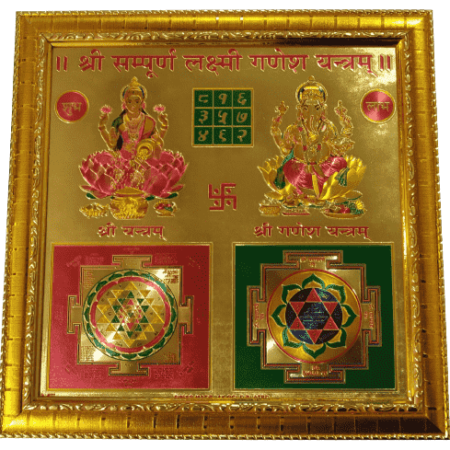 Buy Vastu Yantra, Sampurna Vastu Yantra - Mantra Siddha