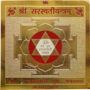 yantra for education success