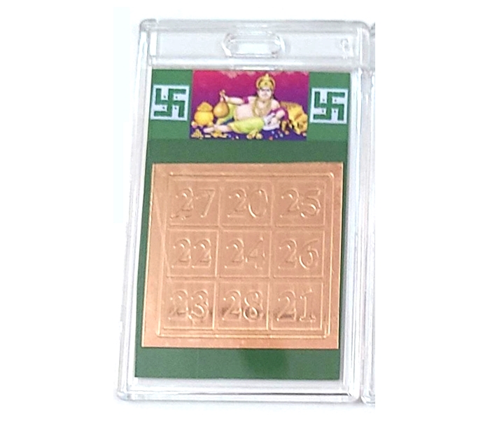 laminated copper kuber yantra