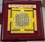 Shri Mahamritunjaya Yantra Chowki - 8x8 Inches
