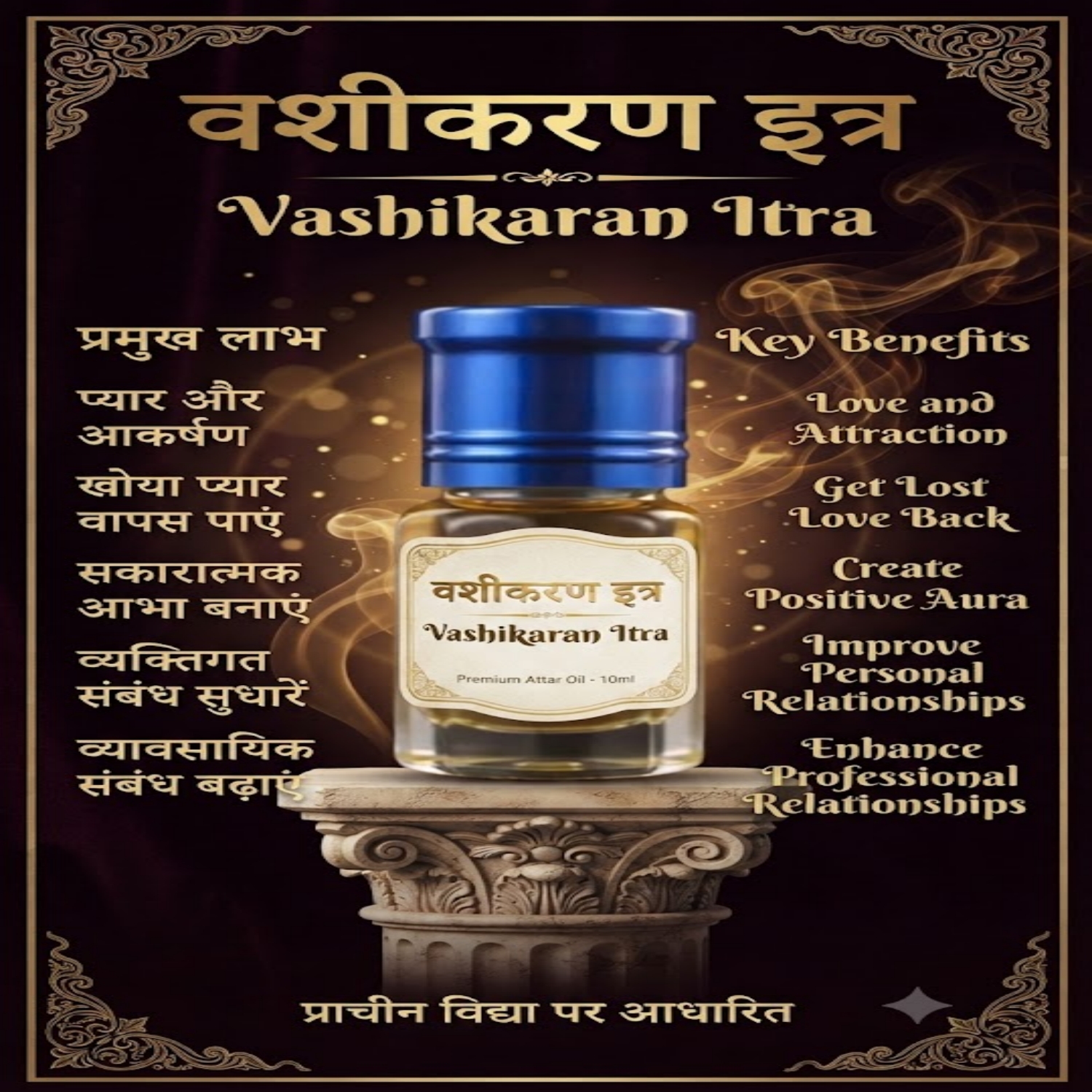 Vashikaran Itra - Mantra Siddha (10 ML)